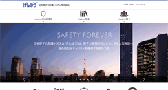 Desktop Screenshot of jnss.co.jp
