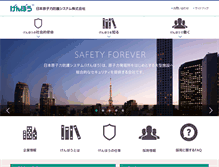 Tablet Screenshot of jnss.co.jp